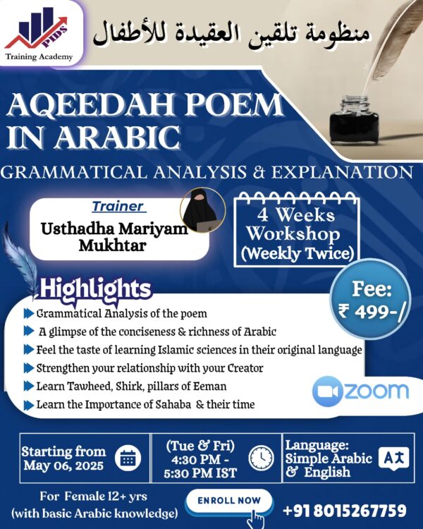 Aqeedah Poem in Arabic – Grammatical Analysis & Explanation