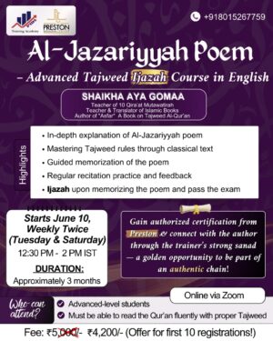 Al-Jazariyyah Poem – Advanced Tajweed Ijazah Course (in English)