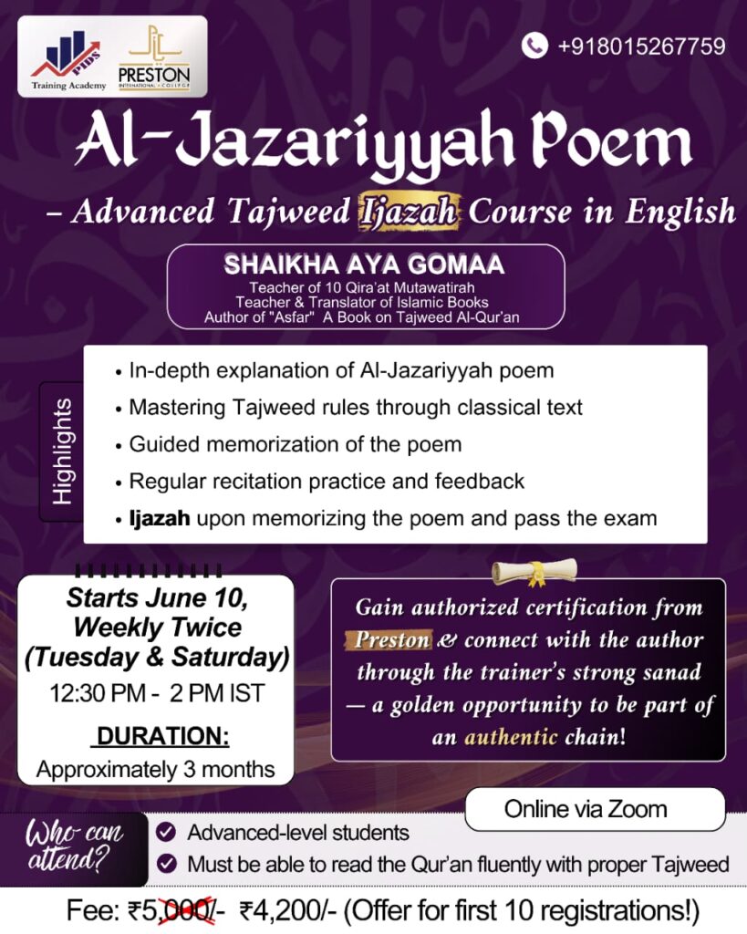 Al-Jazariyyah Poem – Advanced Tajweed Ijazah Course (in English)