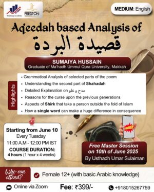Aqeedah based Analysis of قصيدة البردة