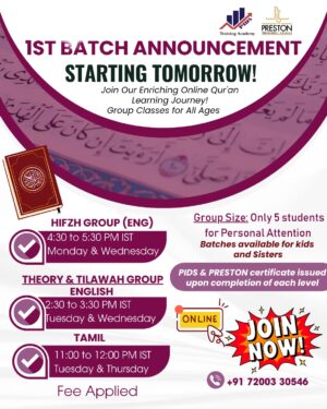 Hifzh & Tilawah in English & Tamil: Group Classes