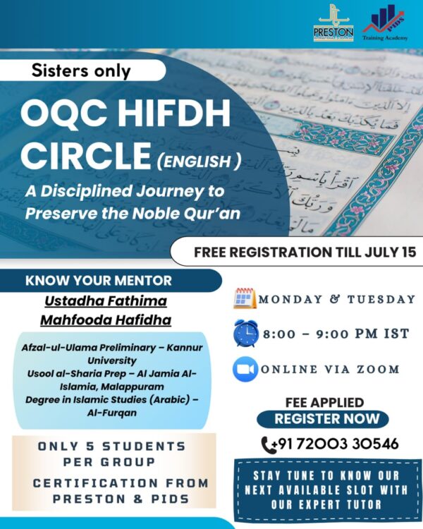OQC Hifdh Circle (English)