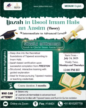 Ijazah in Usool Imam Hafs an Aasim (Theory) – Online Course for Sisters