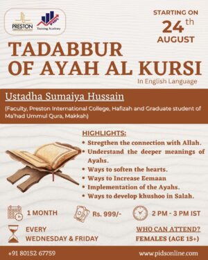 Tadabbur of Ayah Al Kursi – Online Course (In English)