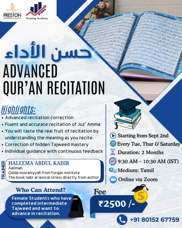 Advanced Qur’an Recitation Course for Sisters – حسن الأداء