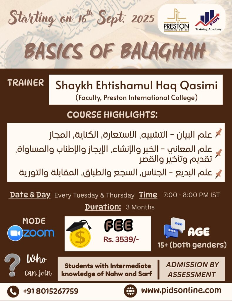 Basics of Balaghah