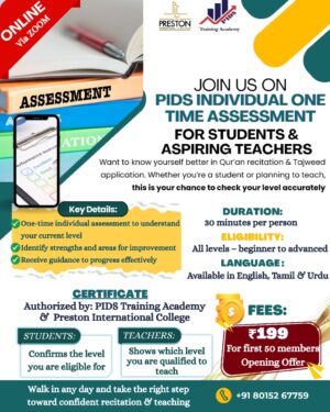 PIDS ONE TIME INDIVIDUAL ASSESSMENT - FOR STUDENTS & ASPIRING TEACHERS