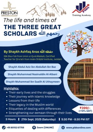 The Life and Times of the Three Great Scholars (رحمهم الله)