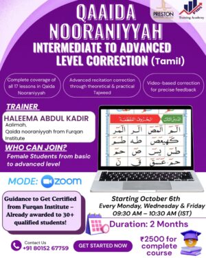 Qaida Nooraniyyah – Intermediate to Advanced Level Correction (Tamil)