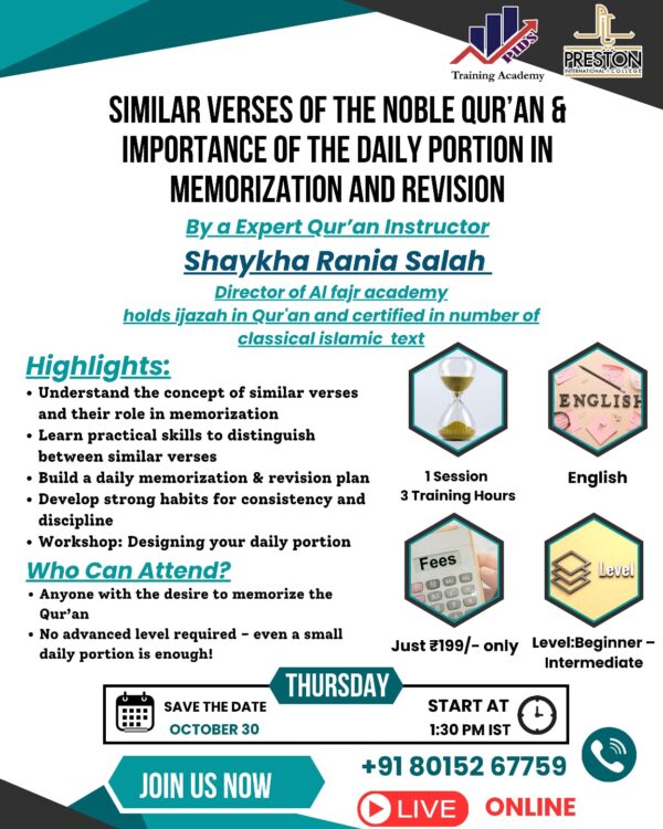 Similar Verses of the Noble Qur’an & Importance of the Daily Portion in Memorization and Revision