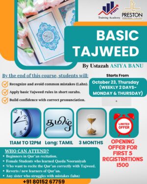 Basic Tajweed - Online Course for Sisters