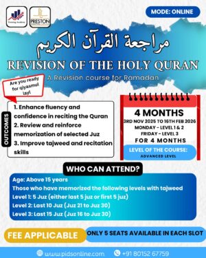 Revision of the Holy Quran – Ramadan Preparation Course (Online)