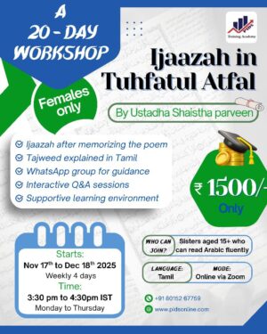 Ijaazah in Tuhfatul Atfal – 20-Day Online Workshop for Sisters