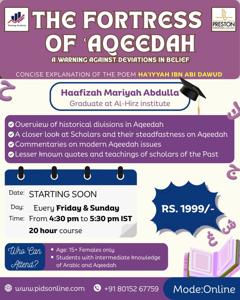 The Fortress of Aqeedah