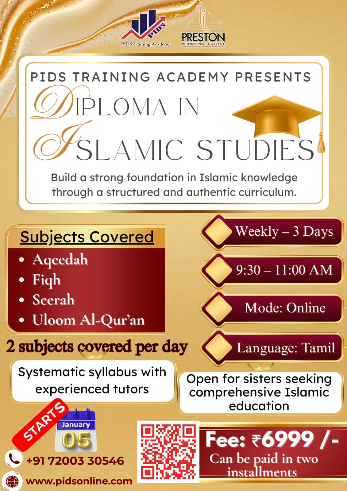 Diploma in Islamic Studies (Tamil)