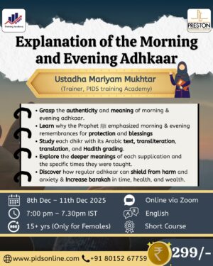 Explanation of the Morning & Evening Adhkaar