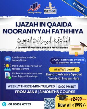 Ijaazah in Qaaida Nooraniyyah Fath’hiya