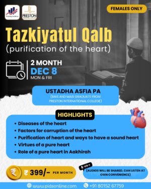 Tazkiyatul Qalb (Purification Of The Heart)