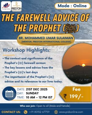 The Farewell Advice of the Prophet ﷺ