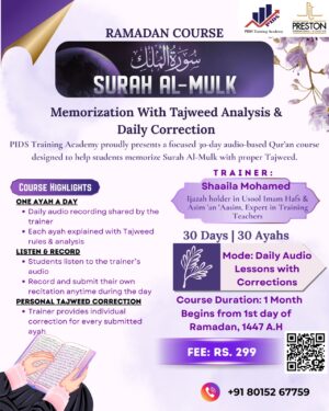 Ramadan Special Qur’an Course