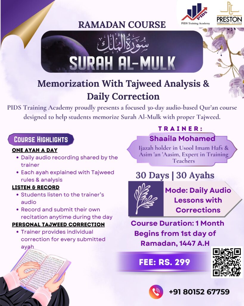 Ramadan Special Qur’an Course