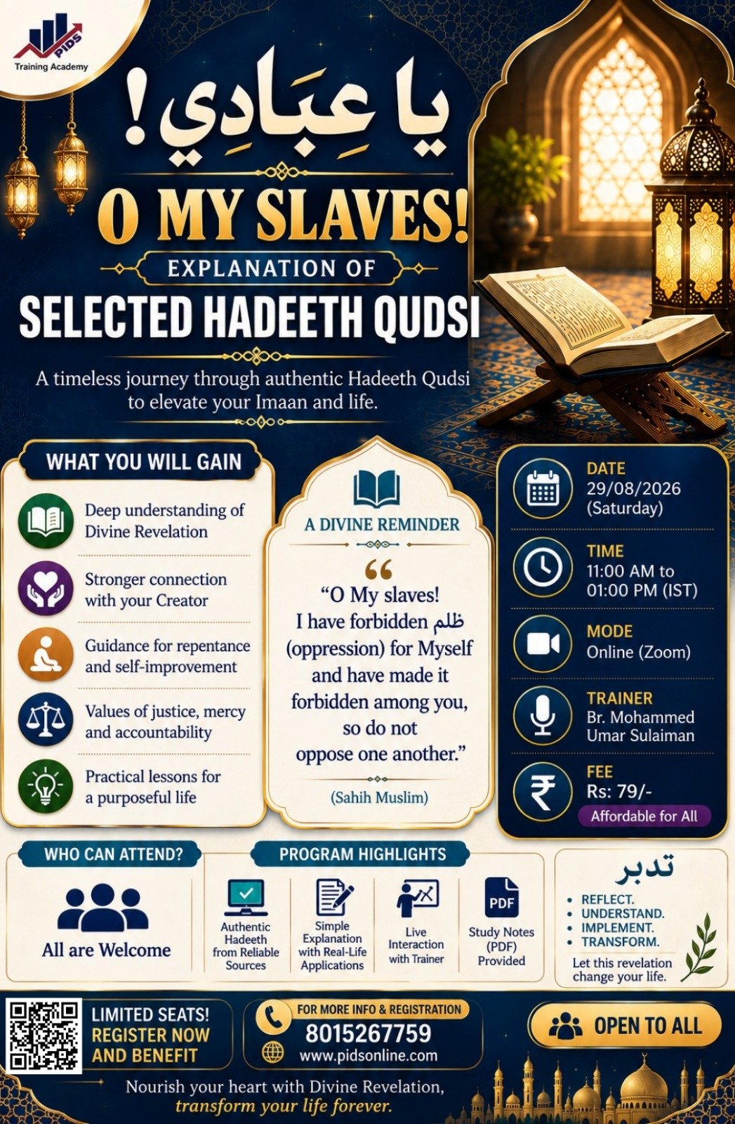 🌿 يَا عِبَادِي (Yā 'Ibādī) 🌿
