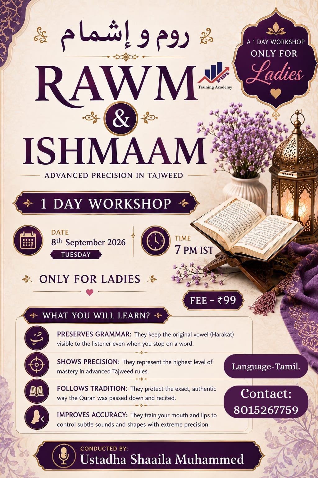 Rawm & Ishmaam